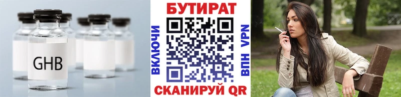 закладки  Орехово-Зуево  Бутират GHB 