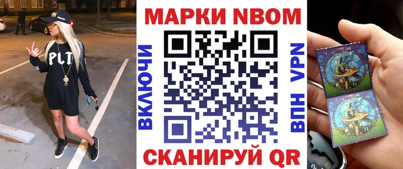 Марки N-bome 1,8мг  Орехово-Зуево 